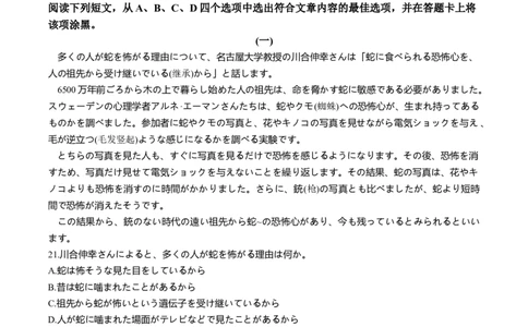 山东省名校考试联盟2026届高三上学期10月阶段性检测日语试卷（含音频，无答案）_2025年10月_251013山东省名校考试联盟2026届高三上学期10月阶段性检测（全科）