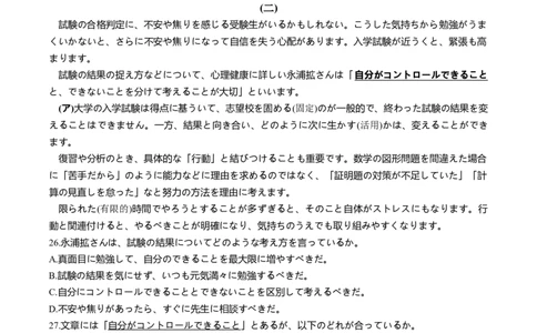 山东省名校考试联盟2026届高三上学期10月阶段性检测日语试卷（含音频，无答案）_2025年10月_251013山东省名校考试联盟2026届高三上学期10月阶段性检测（全科）