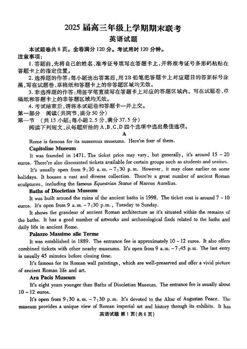 英语_2025年2月_250201衡水金卷2025届高三1月期末联考_衡水金卷2025届高三1月期末联考英语