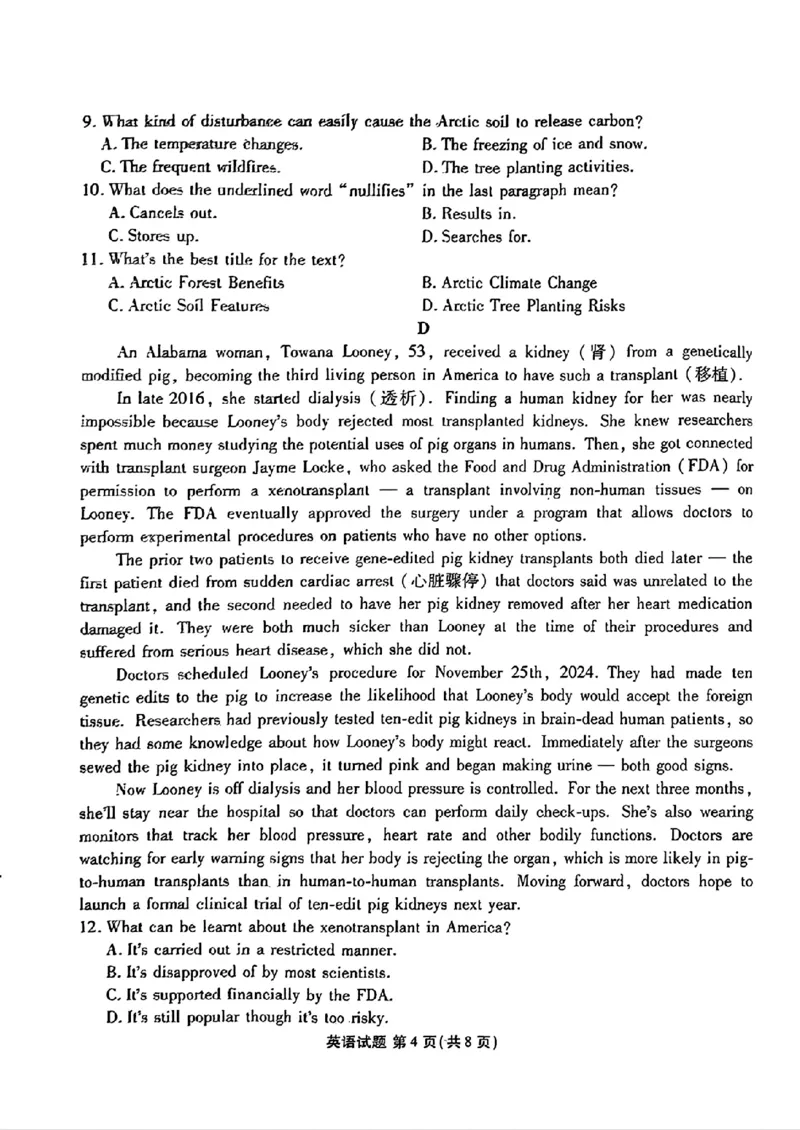 英语_2025年2月_250201衡水金卷2025届高三1月期末联考_衡水金卷2025届高三1月期末联考英语