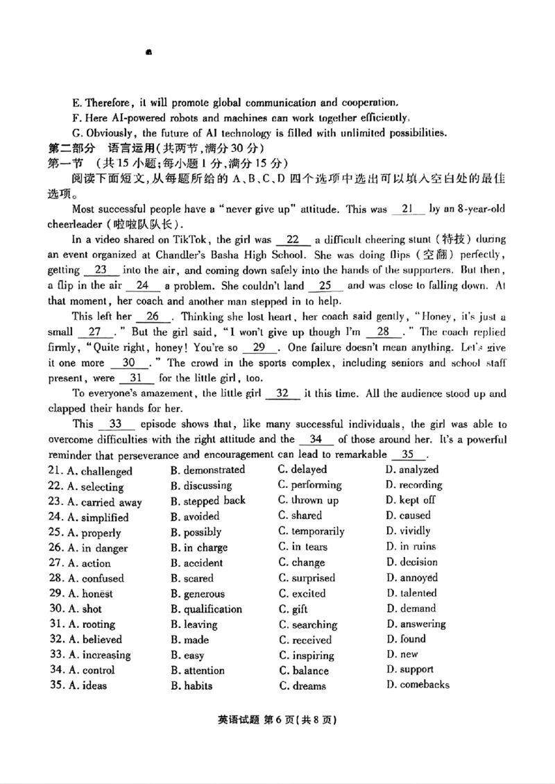 英语_2025年2月_250201衡水金卷2025届高三1月期末联考_衡水金卷2025届高三1月期末联考英语
