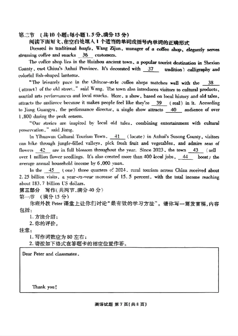 英语_2025年2月_250201衡水金卷2025届高三1月期末联考_衡水金卷2025届高三1月期末联考英语