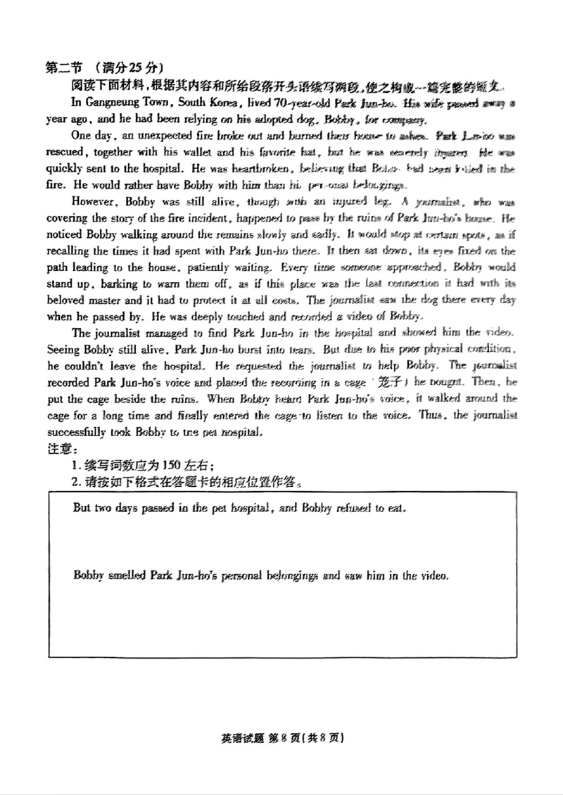 英语_2025年2月_250201衡水金卷2025届高三1月期末联考_衡水金卷2025届高三1月期末联考英语