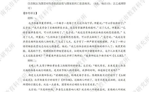 语文答案_2025年2月_2502272025届四川省南充市高三第二次适应性考试（全科）_2025届四川省南充市高三第二次适应性考试语文