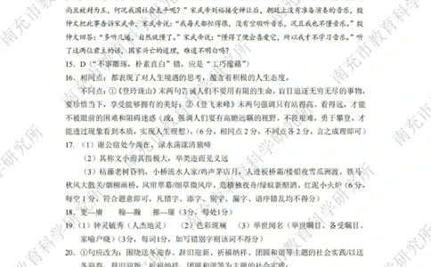语文答案_2025年2月_2502272025届四川省南充市高三第二次适应性考试（全科）_2025届四川省南充市高三第二次适应性考试语文