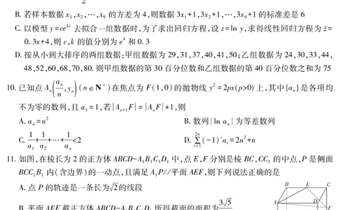 江西省重点中学盟校2024-2025年高三第二次联考数学_2025年5月_250506江西省重点中学盟校2024-2025年高三第二次联考（全科）_江西省重点中学盟校2024-2025年高三第二次联考数学