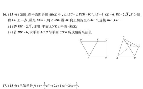 江西省重点中学盟校2024-2025年高三第二次联考数学_2025年5月_250506江西省重点中学盟校2024-2025年高三第二次联考（全科）_江西省重点中学盟校2024-2025年高三第二次联考数学