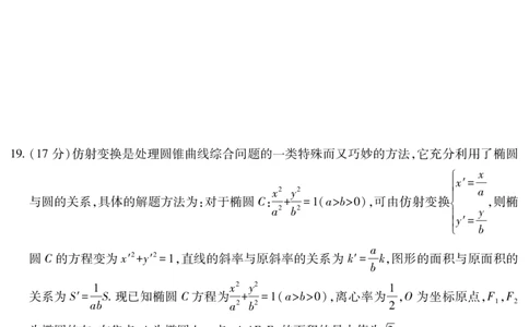 江西省重点中学盟校2024-2025年高三第二次联考数学_2025年5月_250506江西省重点中学盟校2024-2025年高三第二次联考（全科）_江西省重点中学盟校2024-2025年高三第二次联考数学