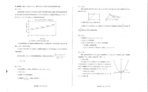 数学试卷_2025年4月_250428四川省成都市2022级（2025届）高中毕业班第三次诊断性检测（成都三诊）