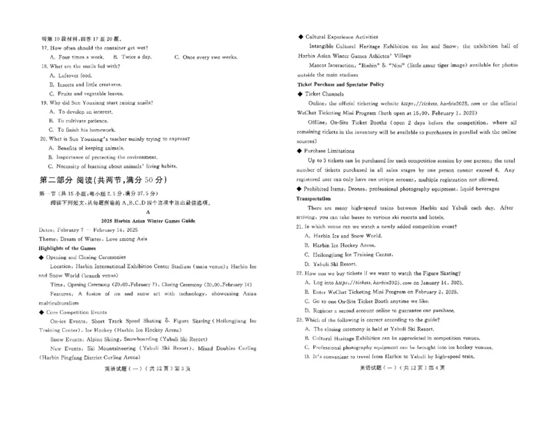 山东省聊城市2025年普通高中学业水平等级考试模拟卷英语_2025年3月_250310山东省聊城市2025年普通高中学业水平等级考试模拟卷（聊城一模）（全科）