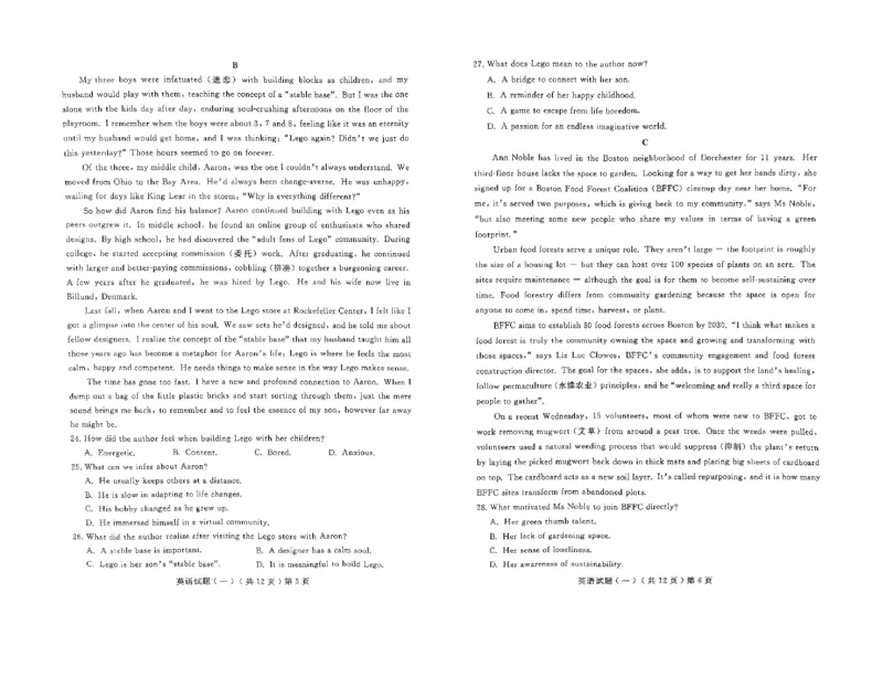 山东省聊城市2025年普通高中学业水平等级考试模拟卷英语_2025年3月_250310山东省聊城市2025年普通高中学业水平等级考试模拟卷（聊城一模）（全科）