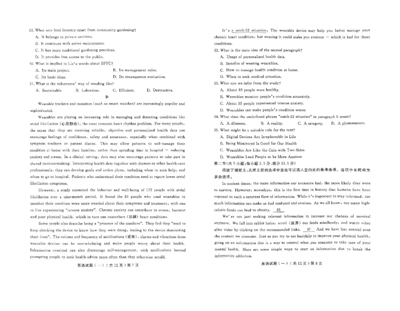 山东省聊城市2025年普通高中学业水平等级考试模拟卷英语_2025年3月_250310山东省聊城市2025年普通高中学业水平等级考试模拟卷（聊城一模）（全科）