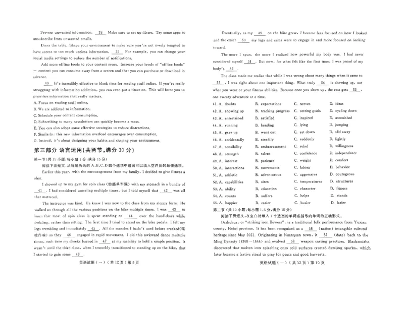 山东省聊城市2025年普通高中学业水平等级考试模拟卷英语_2025年3月_250310山东省聊城市2025年普通高中学业水平等级考试模拟卷（聊城一模）（全科）