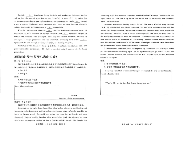 山东省聊城市2025年普通高中学业水平等级考试模拟卷英语_2025年3月_250310山东省聊城市2025年普通高中学业水平等级考试模拟卷（聊城一模）（全科）