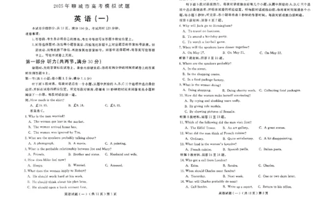 山东省聊城市2025年普通高中学业水平等级考试模拟卷英语_2025年3月_250310山东省聊城市2025年普通高中学业水平等级考试模拟卷（聊城一模）（全科）