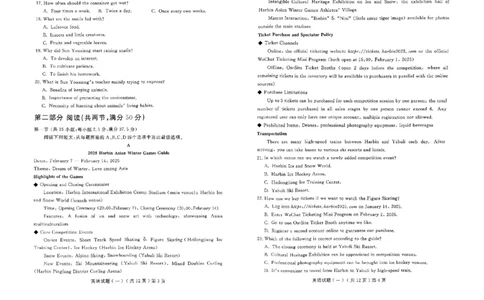 山东省聊城市2025年普通高中学业水平等级考试模拟卷英语_2025年3月_250310山东省聊城市2025年普通高中学业水平等级考试模拟卷（聊城一模）（全科）