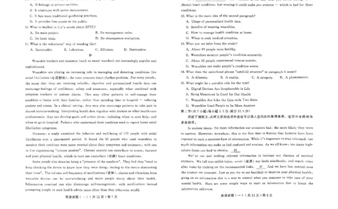 山东省聊城市2025年普通高中学业水平等级考试模拟卷英语_2025年3月_250310山东省聊城市2025年普通高中学业水平等级考试模拟卷（聊城一模）（全科）