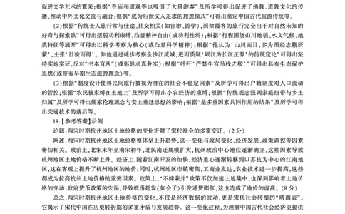 四川历史一轮1答案（D卷）_2025年10月_2510182026届百师联盟高三上学期第一次调研考试（10月）（全科）_2026届百师联盟高三上学期第一次调研考试历史试卷（含答案）