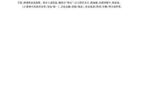 四川历史一轮1答案（D卷）_2025年10月_2510182026届百师联盟高三上学期第一次调研考试（10月）（全科）_2026届百师联盟高三上学期第一次调研考试历史试卷（含答案）