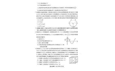 山西省金科大联考2025届高三1月质量检测（25272C）物理_2025年1月_250126山西省金科大联考2025届高三1月质量检测（25272C）（全科）