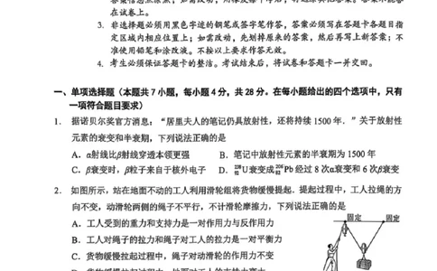 广东省大湾区2025届普通高中毕业年级联合模拟考试（二）物理_2025年4月_250424广东省大湾区2025届普通高中毕业年级联合模拟考试（二）（大湾区二模）