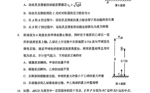 广东省大湾区2025届普通高中毕业年级联合模拟考试（二）物理_2025年4月_250424广东省大湾区2025届普通高中毕业年级联合模拟考试（二）（大湾区二模）