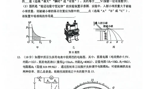 广东省大湾区2025届普通高中毕业年级联合模拟考试（二）物理_2025年4月_250424广东省大湾区2025届普通高中毕业年级联合模拟考试（二）（大湾区二模）
