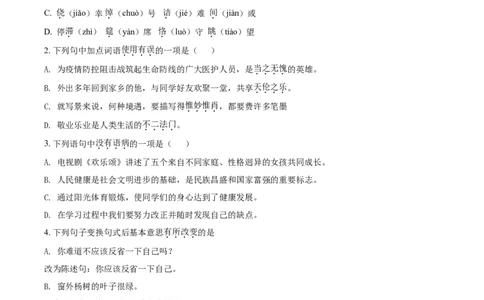 辽宁省阜新市2021年中考汉语试题（原卷版）_中考真题_1.语文中考真题2015-2024年_2021中考语文真题86份_2021辽宁_阜新语文