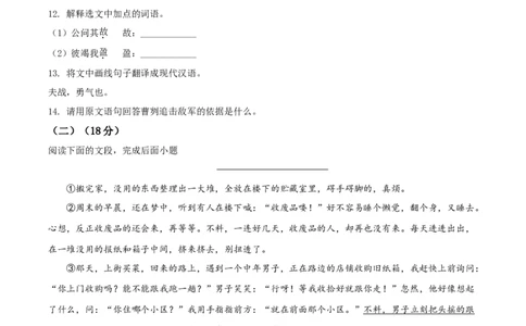 辽宁省阜新市2021年中考汉语试题（原卷版）_中考真题_1.语文中考真题2015-2024年_2021中考语文真题86份_2021辽宁_阜新语文