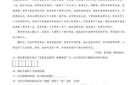 辽宁省阜新市2021年中考汉语试题（原卷版）_中考真题_1.语文中考真题2015-2024年_2021中考语文真题86份_2021辽宁_阜新语文