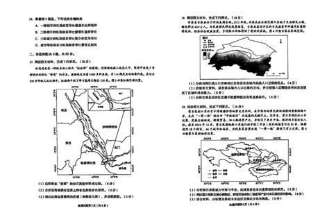 甘肃省兰州市2025届高三下学期诊断考试（一模）地理_2025年3月_250308甘肃省兰州市2025届高三下学期诊断考试（一模）（全科）_甘肃省兰州市2025届高三下学期诊断考试（一模）地理