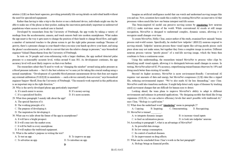 纳溪中学校高2023级高三年级上期第二次月考英语+答案_2025年10月_251023四川省泸州市纳溪中学校高2023级高三年级上期第二次月考（全科）
