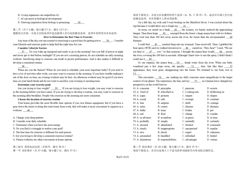 纳溪中学校高2023级高三年级上期第二次月考英语+答案_2025年10月_251023四川省泸州市纳溪中学校高2023级高三年级上期第二次月考（全科）