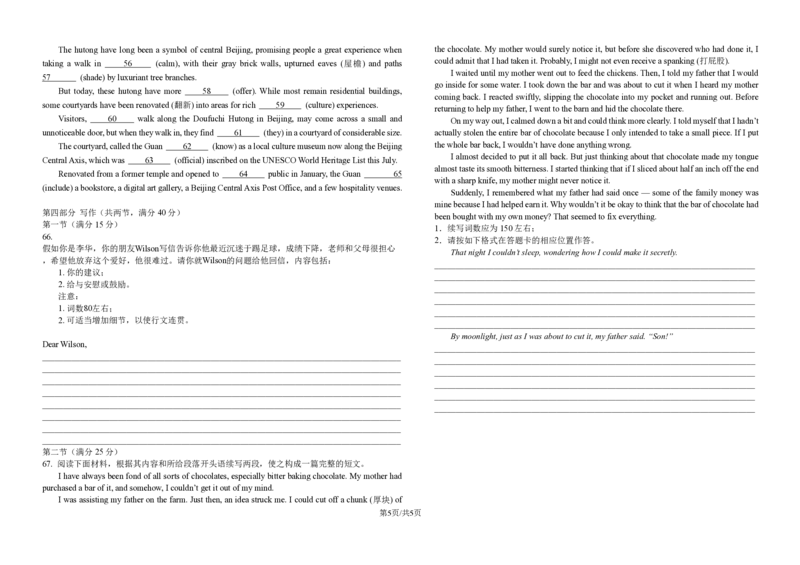 纳溪中学校高2023级高三年级上期第二次月考英语+答案_2025年10月_251023四川省泸州市纳溪中学校高2023级高三年级上期第二次月考（全科）