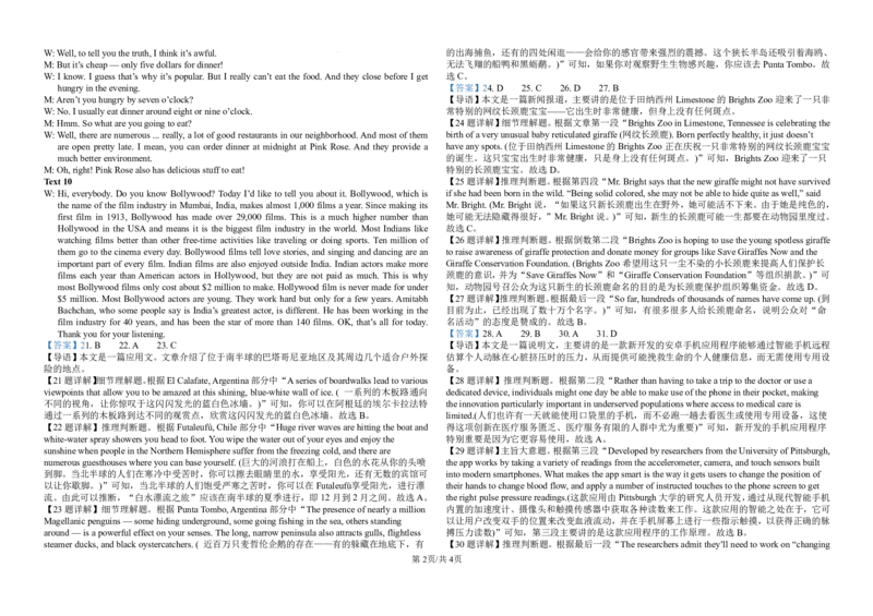 纳溪中学校高2023级高三年级上期第二次月考英语+答案_2025年10月_251023四川省泸州市纳溪中学校高2023级高三年级上期第二次月考（全科）