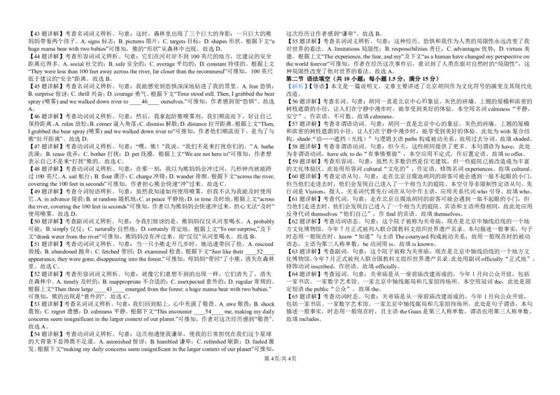 纳溪中学校高2023级高三年级上期第二次月考英语+答案_2025年10月_251023四川省泸州市纳溪中学校高2023级高三年级上期第二次月考（全科）