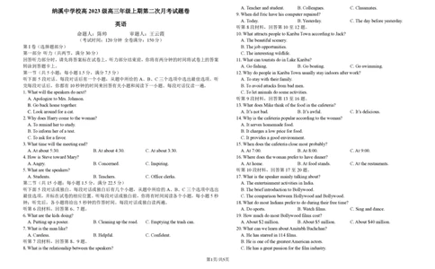 纳溪中学校高2023级高三年级上期第二次月考英语+答案_2025年10月_251023四川省泸州市纳溪中学校高2023级高三年级上期第二次月考（全科）