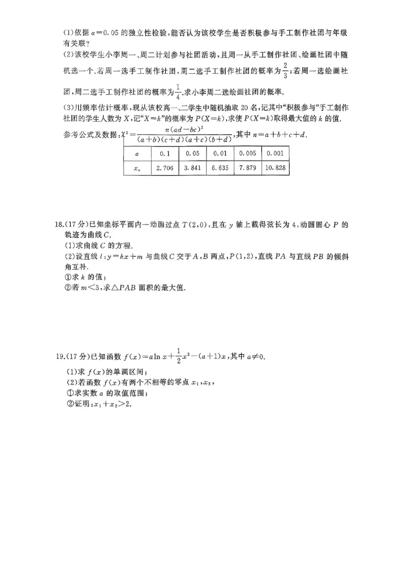 百师联盟2026届高三上学期开学摸底联考数学试题_2025年9月_250902百师联盟2026届高三上学期开学摸底联考_百师联盟2026届高三上学期开学摸底联考数学