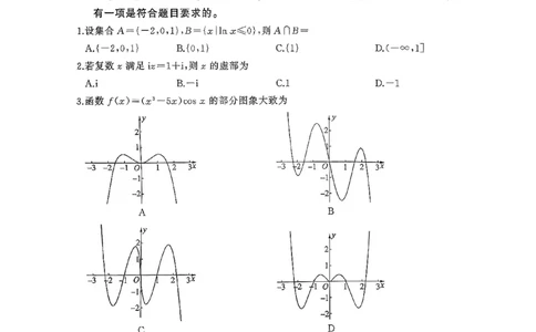 百师联盟2026届高三上学期开学摸底联考数学试题_2025年9月_250902百师联盟2026届高三上学期开学摸底联考_百师联盟2026届高三上学期开学摸底联考数学
