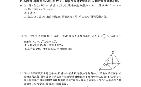 百师联盟2026届高三上学期开学摸底联考数学试题_2025年9月_250902百师联盟2026届高三上学期开学摸底联考_百师联盟2026届高三上学期开学摸底联考数学