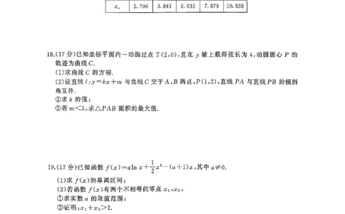 百师联盟2026届高三上学期开学摸底联考数学试题_2025年9月_250902百师联盟2026届高三上学期开学摸底联考_百师联盟2026届高三上学期开学摸底联考数学