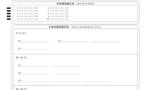 四川省九师联盟2025届高三仿真模拟卷物理黑卡（DG）_2025年5月_250511九师联盟2025届高三仿真模拟卷（G）（全科）