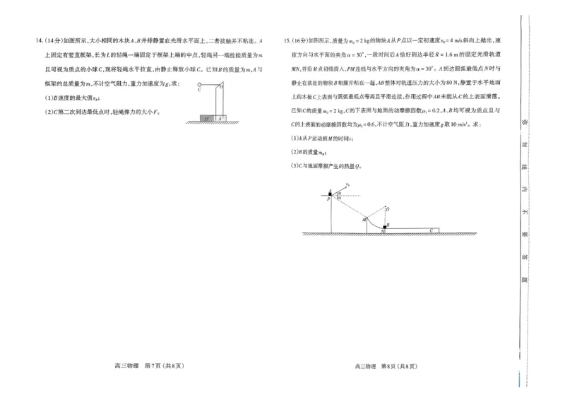 物理试卷-山西太原2025-2026学年第一学期高三年级期中学业诊断_2025年11月_251118山西太原2025-2026学年第一学期高三年级期中学业诊断