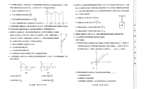 物理试卷-山西太原2025-2026学年第一学期高三年级期中学业诊断_2025年11月_251118山西太原2025-2026学年第一学期高三年级期中学业诊断