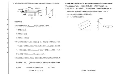 物理试卷-山西太原2025-2026学年第一学期高三年级期中学业诊断_2025年11月_251118山西太原2025-2026学年第一学期高三年级期中学业诊断