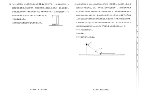 物理试卷-山西太原2025-2026学年第一学期高三年级期中学业诊断_2025年11月_251118山西太原2025-2026学年第一学期高三年级期中学业诊断