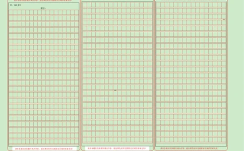 高一语文第一次月考卷（答题卡）（新高考八省专用）_1多考区联考试卷_0920（新八省专用）黄金卷：2024-2025学年高一上学期第一次月考（含答题卡word解析版）