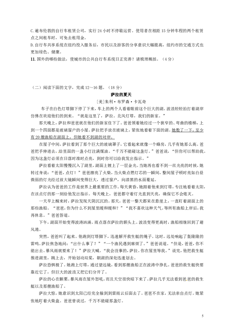 陕西省2017年中考语文真题试题（含答案）_中考真题_1.语文中考真题2015-2024年_2017年全国中考语文196份_2017年全国中考YuWen196份