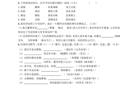 陕西省2017年中考语文真题试题（含答案）_中考真题_1.语文中考真题2015-2024年_2017年全国中考语文196份_2017年全国中考YuWen196份