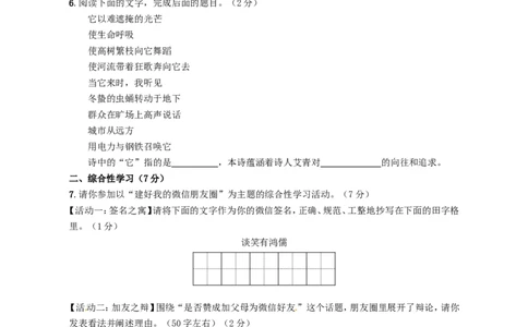 陕西省2017年中考语文真题试题（含答案）_中考真题_1.语文中考真题2015-2024年_2017年全国中考语文196份_2017年全国中考YuWen196份